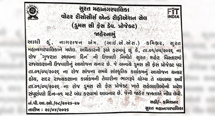 Urat traffic advisory dumas sea face may 1 closure update
