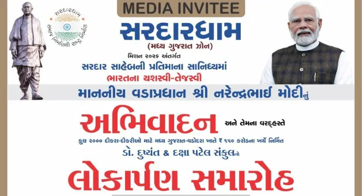 Pm narendra modi to visit gujarat
