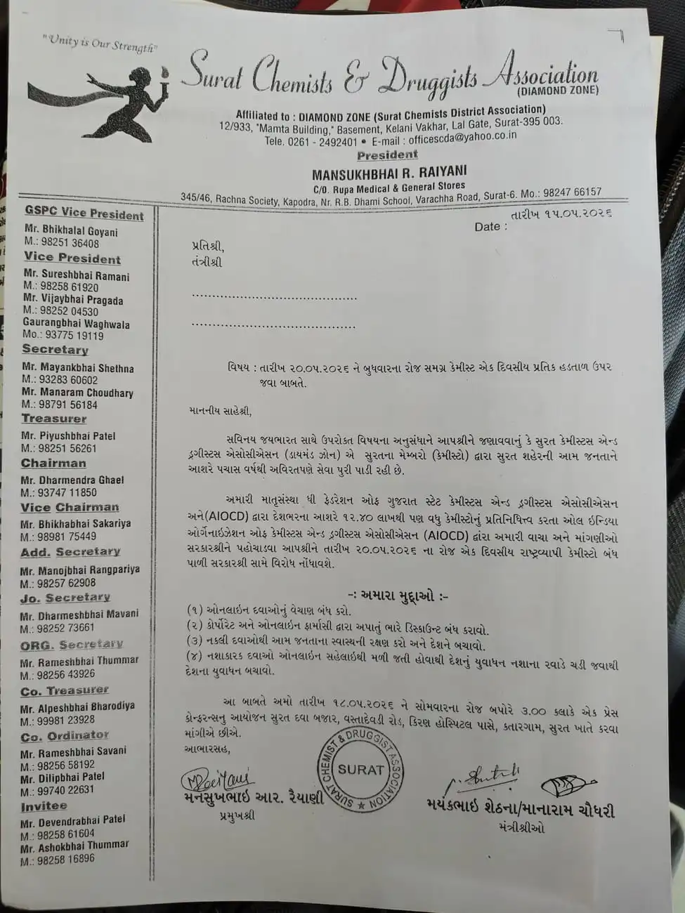 Surat medical store