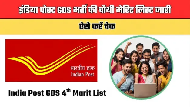 India Post Gds 4Th Merit List 2026 Released: Step-By-Step Guide To Check State-Wise Gramin Dak Sevak Results Online India post gds 4th merit list 2026 released: step-by-step guide to check state-wise result